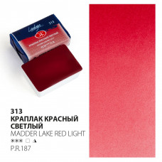 Краска акварель художественная "Ладога" Краплак красный светлый №313 кювета 2 5 мл