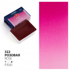 Краска акварель художественная "Ладога" Розовая №322 кювета 2 5 мл