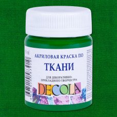 Краска акриловая по ткани для декоративного творчества "Decola" зеленая средняя цв. №722 банка 50мл